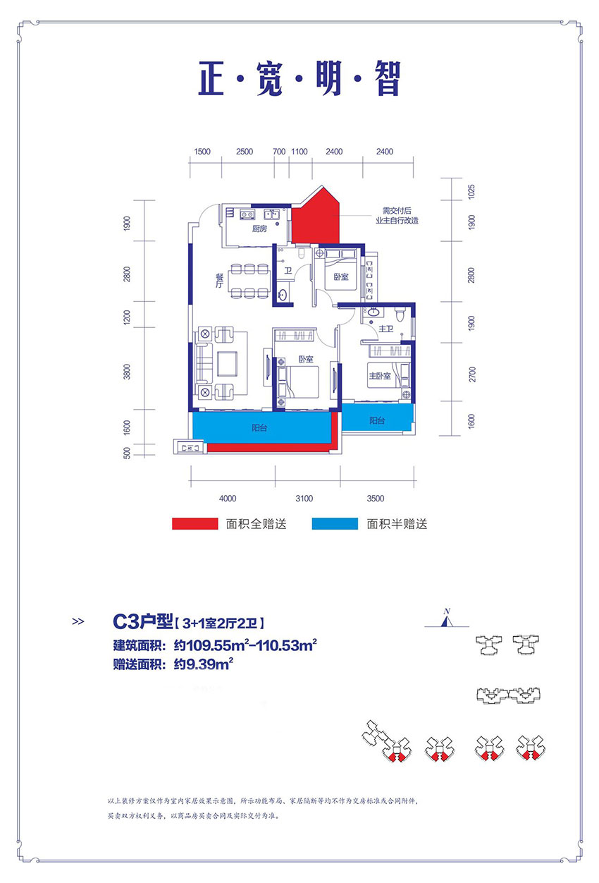 C3户型