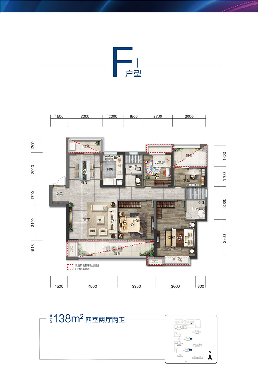 衡阳绿地衡阳城际空间站F1户型