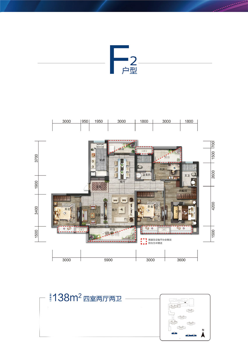 衡阳绿地衡阳城际空间站F2户型