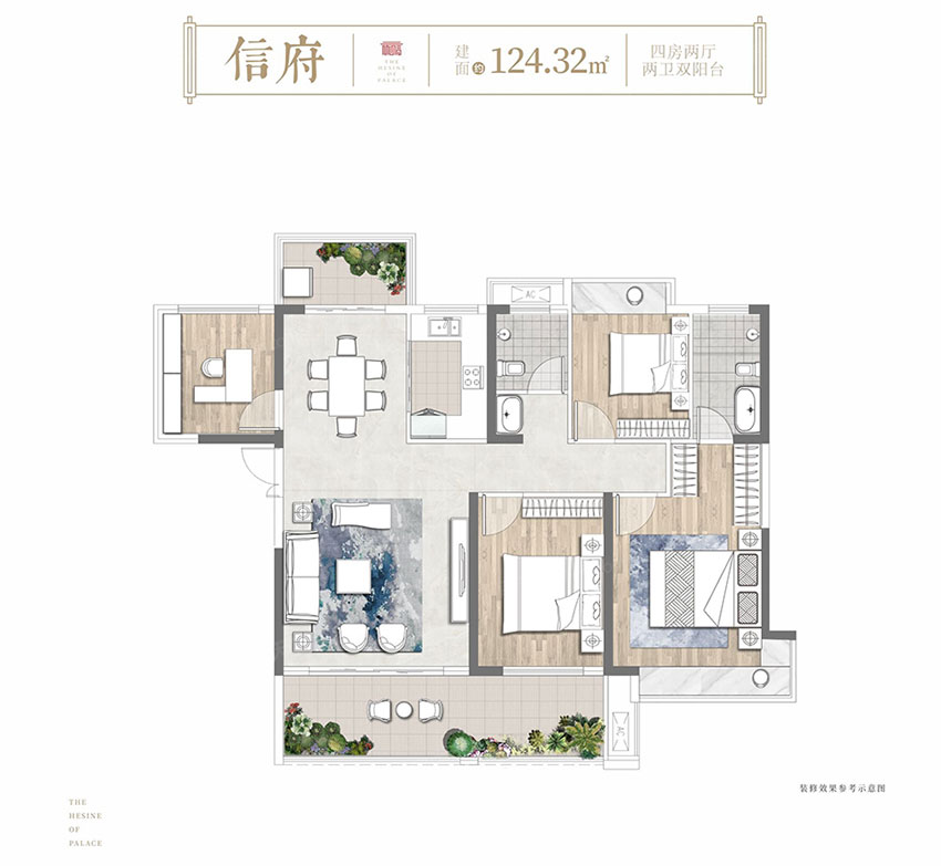 衡阳和信府信府户型