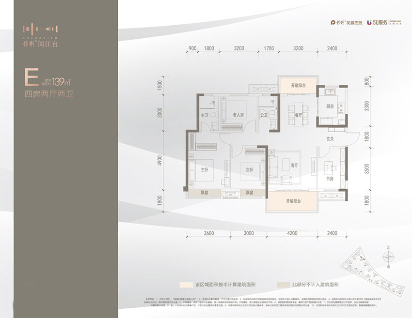 衡阳保利阅江台E户型