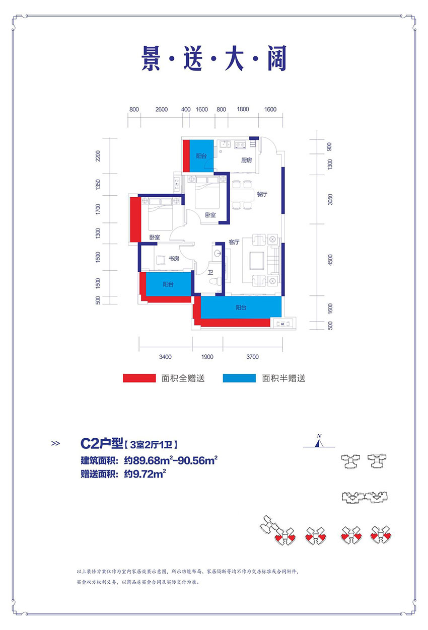 C2户型