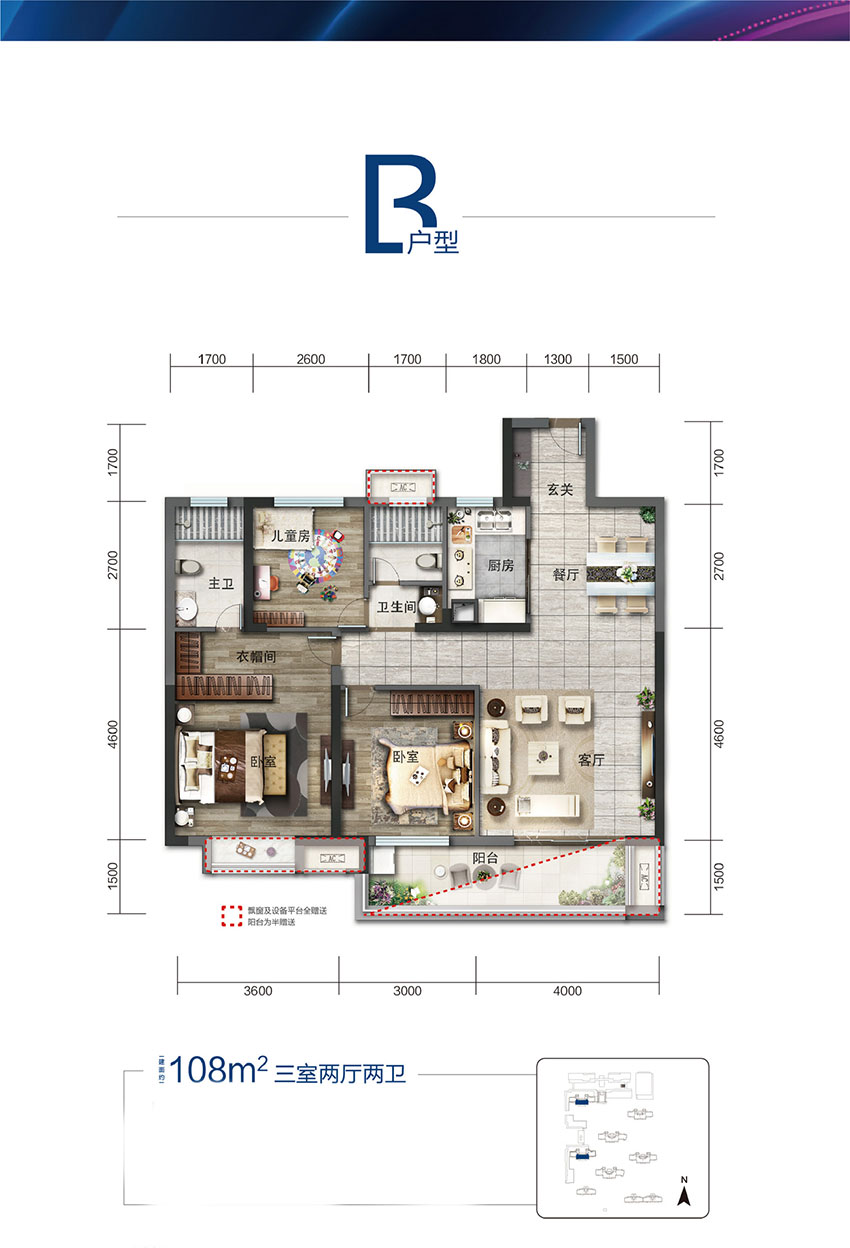 衡阳绿地衡阳城际空间站B户型