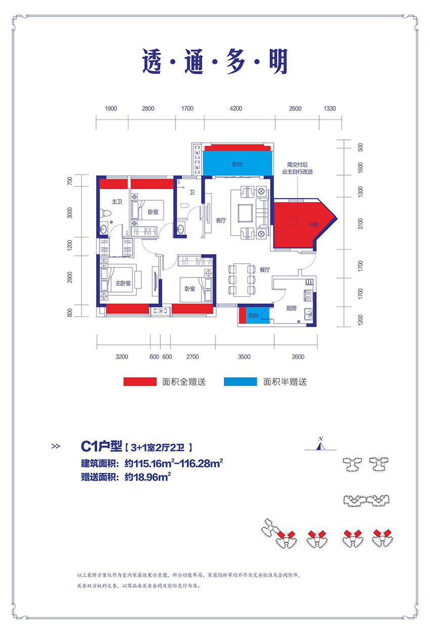 C1户型