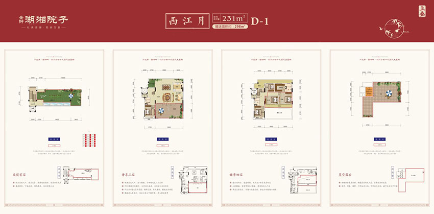 西江月D-1上叠