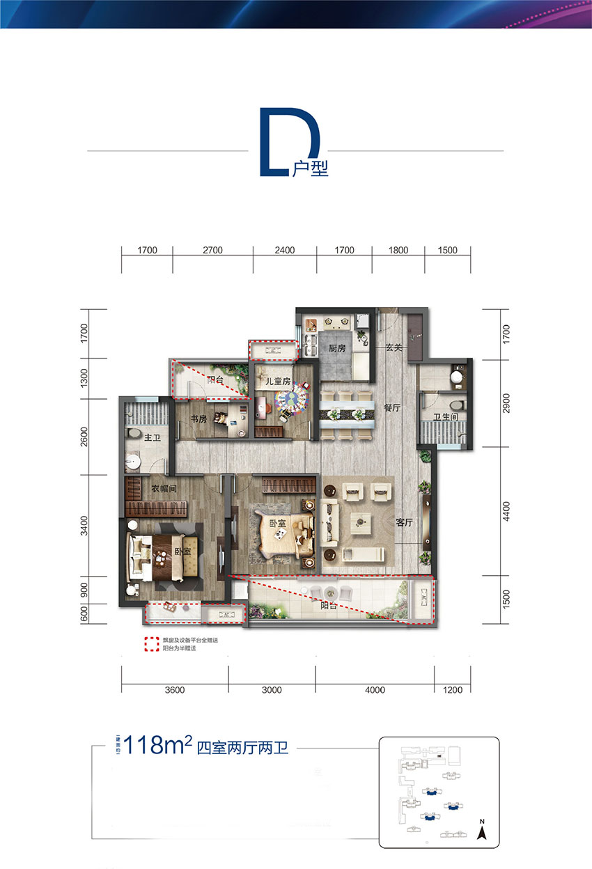 衡阳绿地衡阳城际空间站D户型