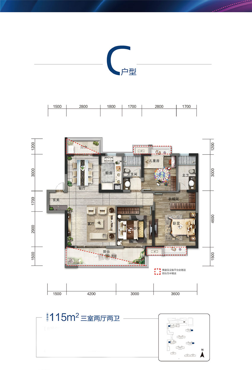 衡阳绿地衡阳城际空间站C户型