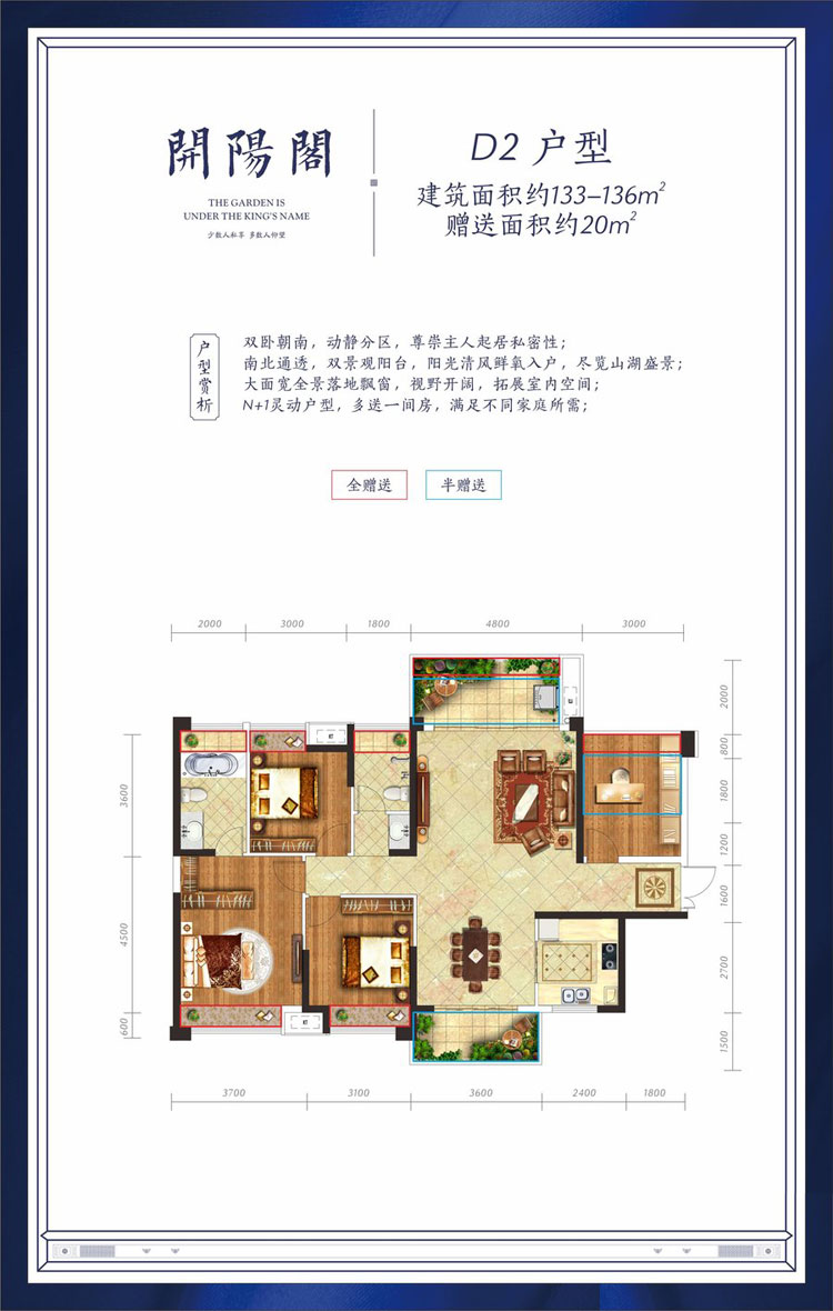 衡阳金钟定王台D2户型