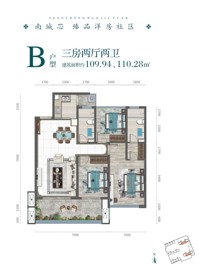 衡阳皓嘉苑B户型