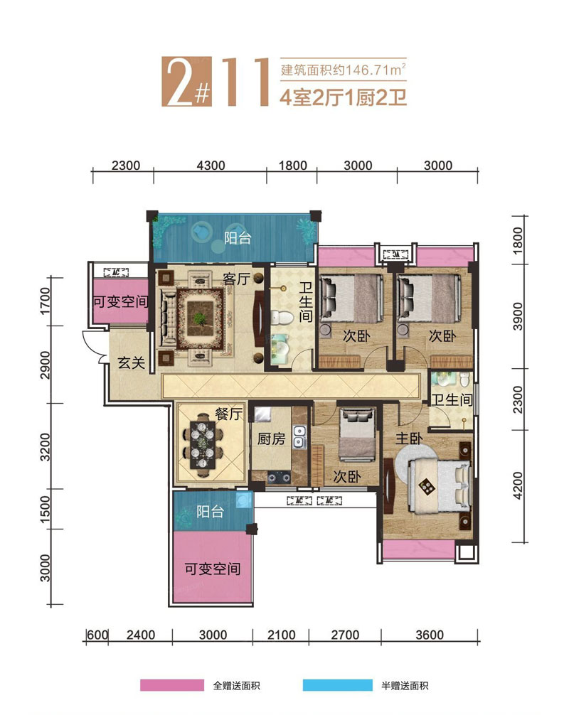 2栋11户型