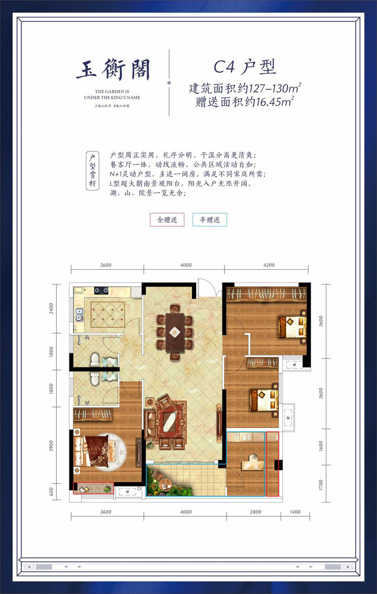 衡阳金钟定王台C4户型