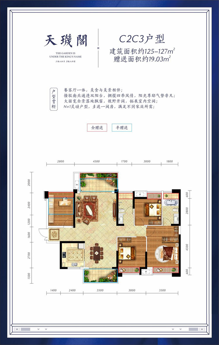 衡阳金钟定王台C2C3户型