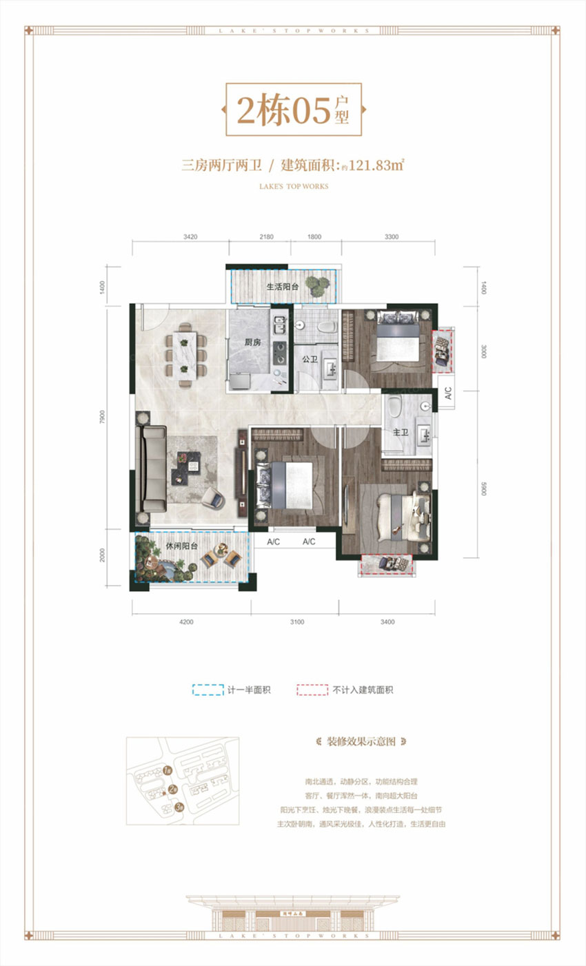 2栋05户型