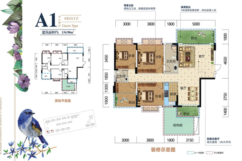 衡阳金河湾尚品A1户型