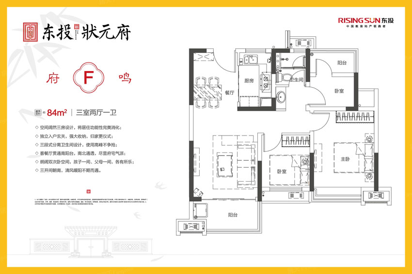 F户型