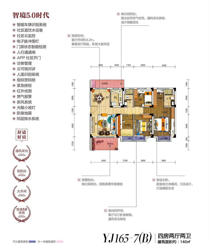 yj165-7B户型