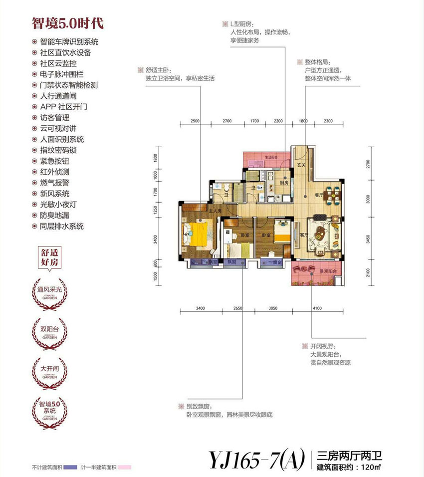 yj165-7A户型