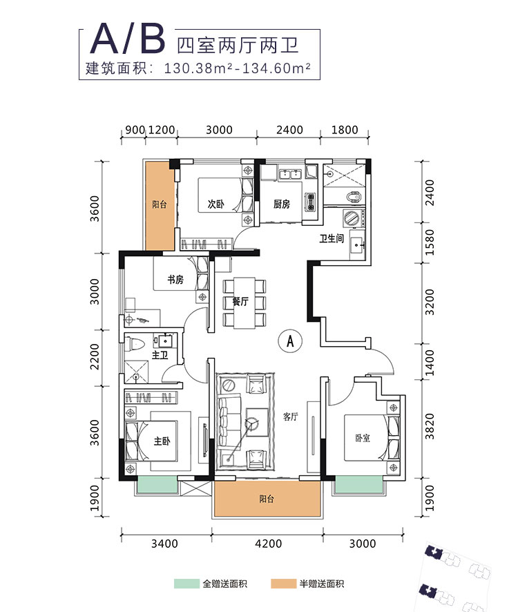 资兴青鲁湖尚城B户型