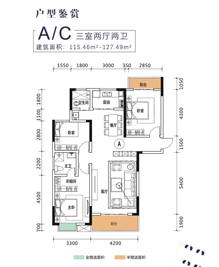 资兴青鲁湖尚城C户型