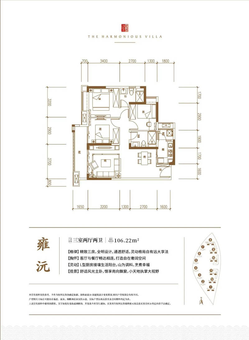 雍沅户型