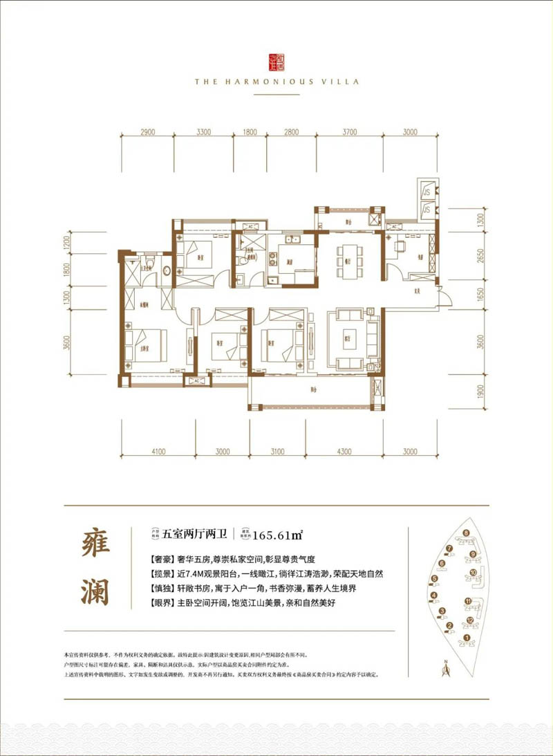 雍澜户型