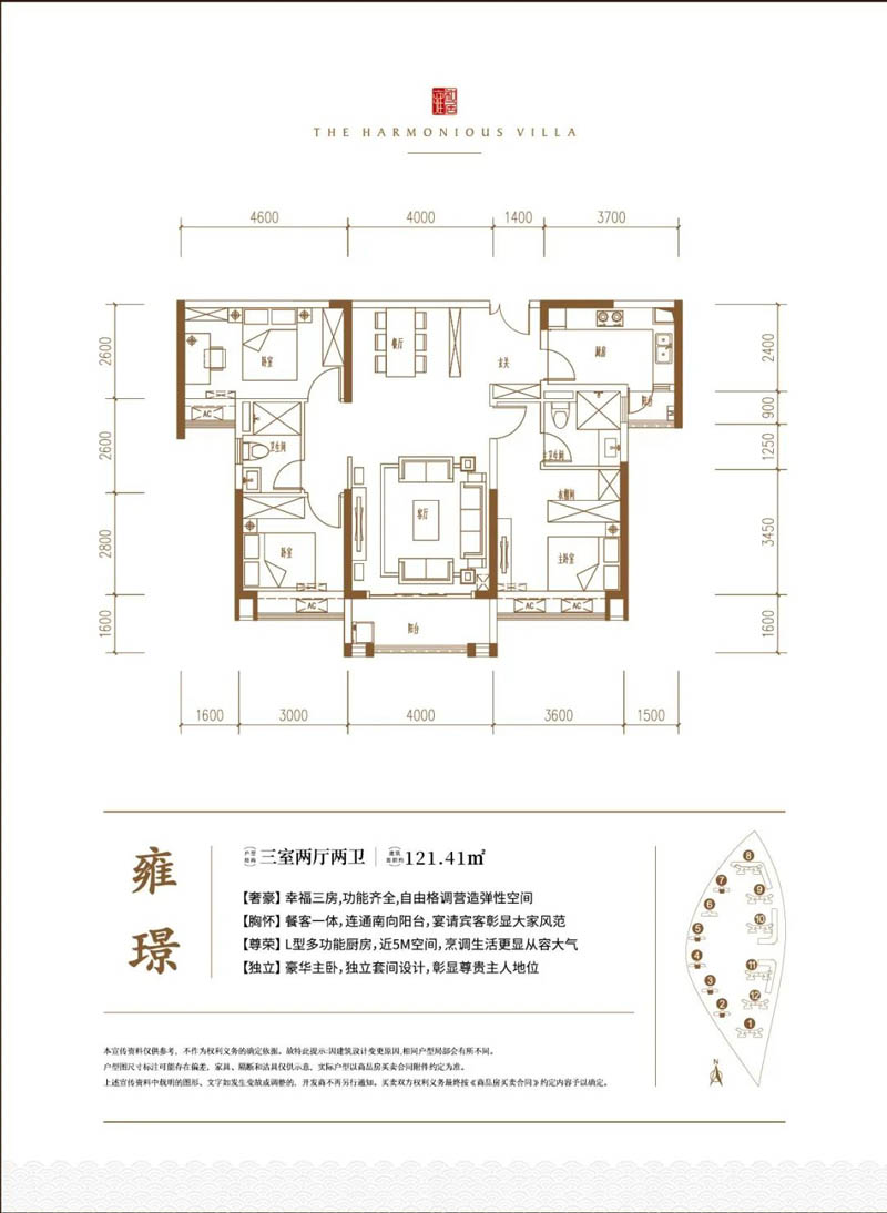 雍璟户型