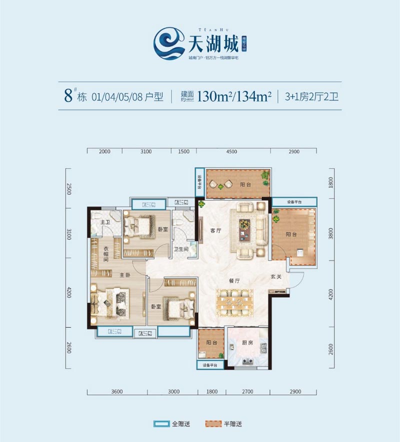 8栋08户型