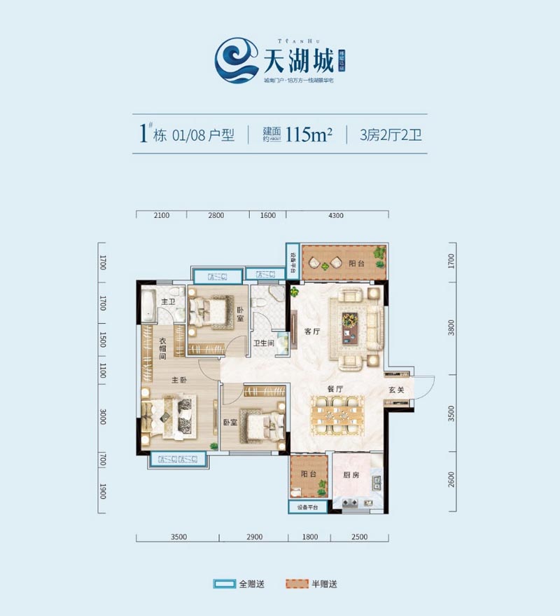 1栋08户型