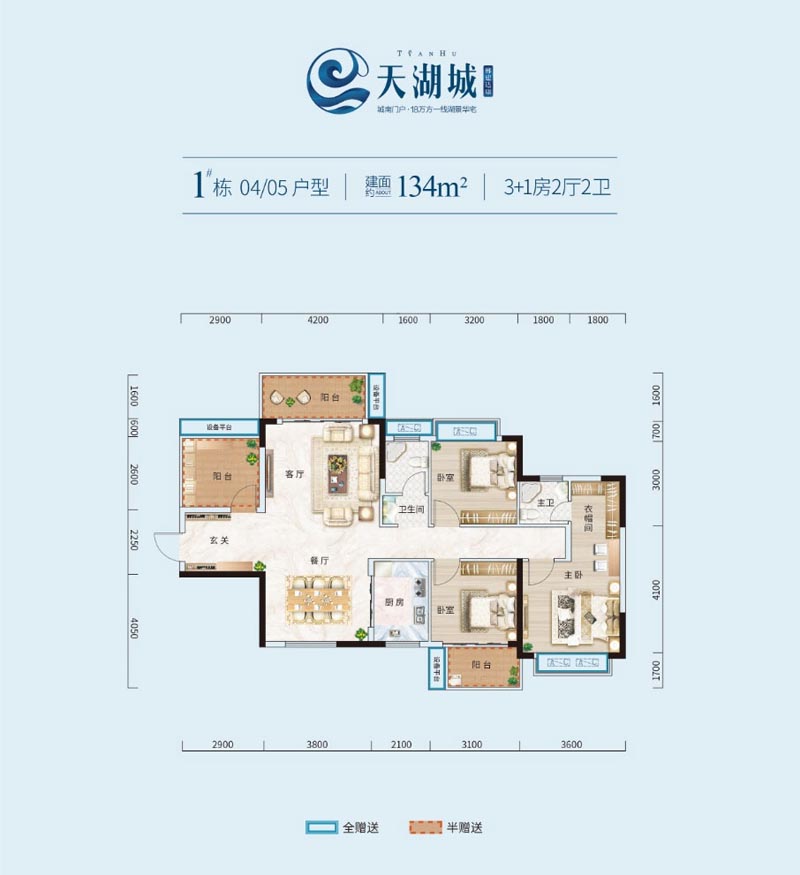 1栋05户型