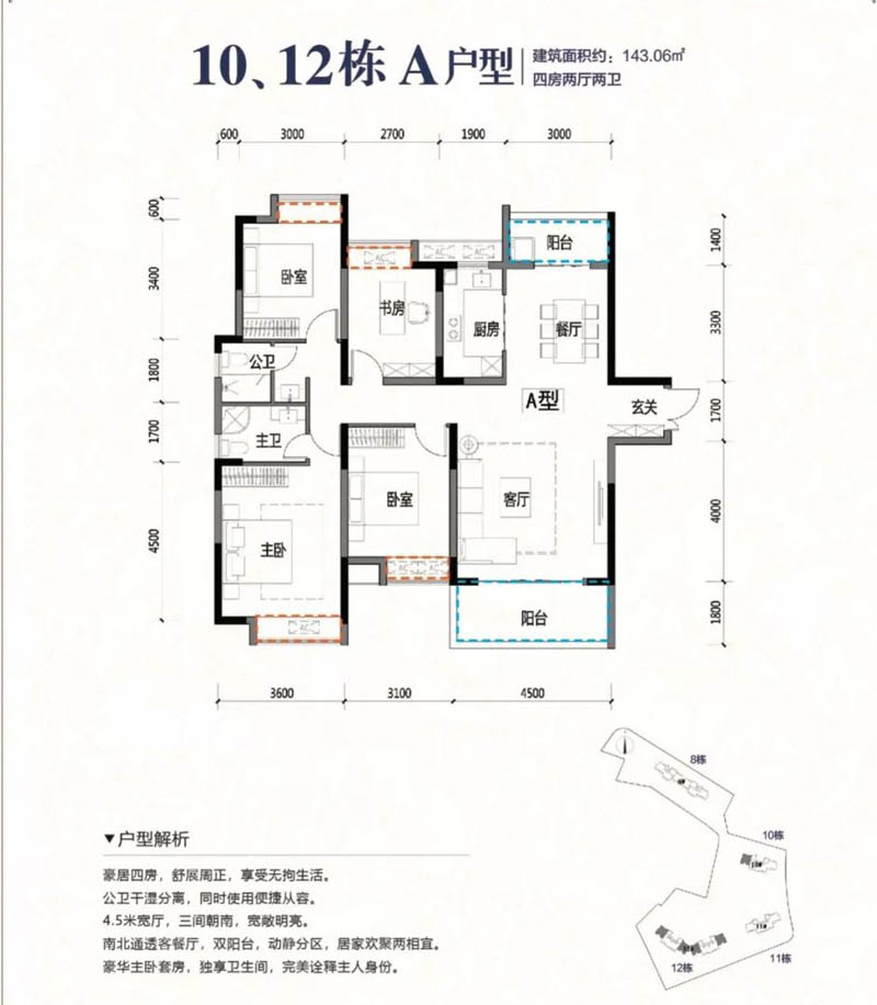 12栋A户型