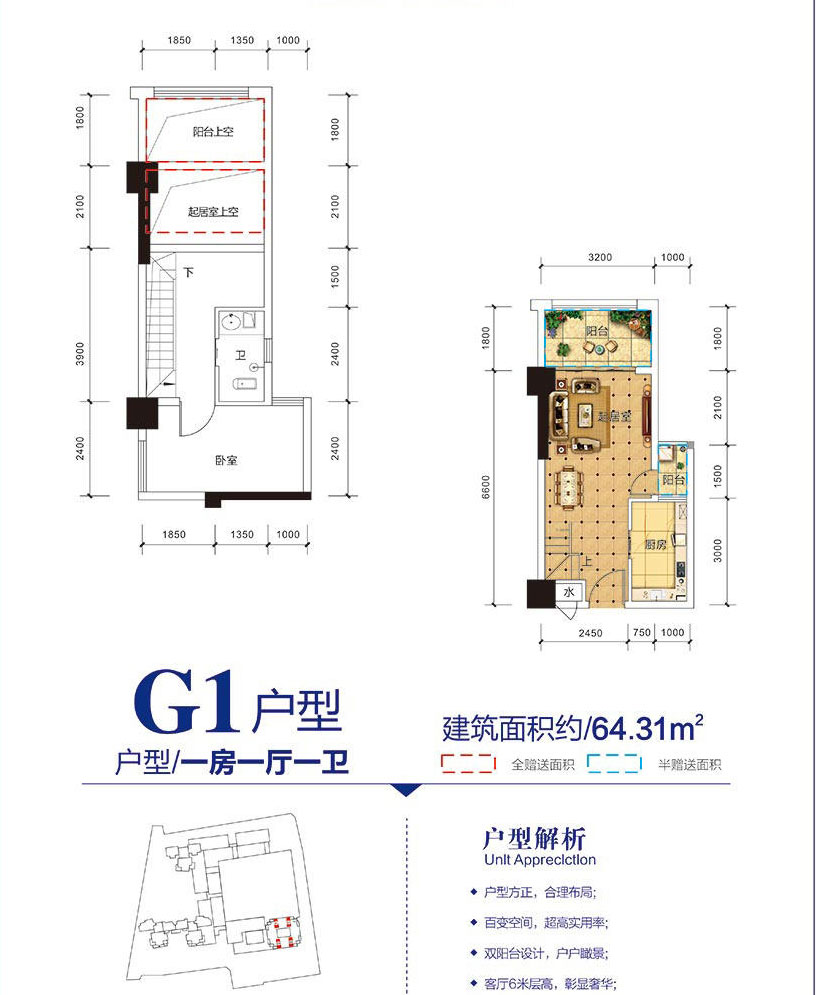 G1户型