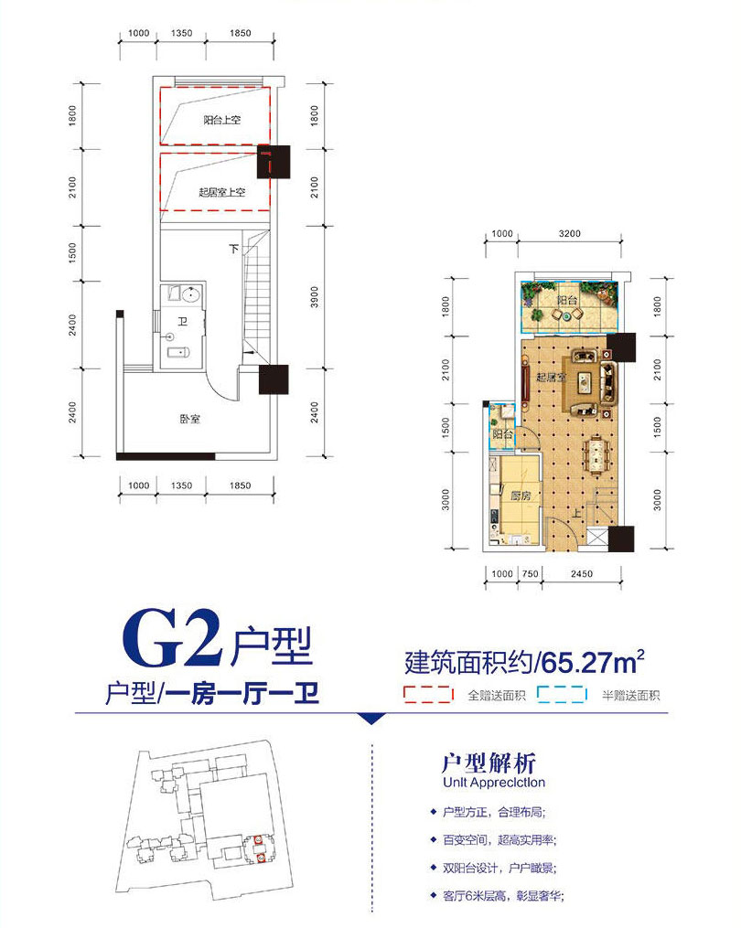 G2户型