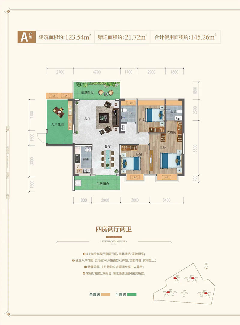 永兴裕泰铭都三期A户型