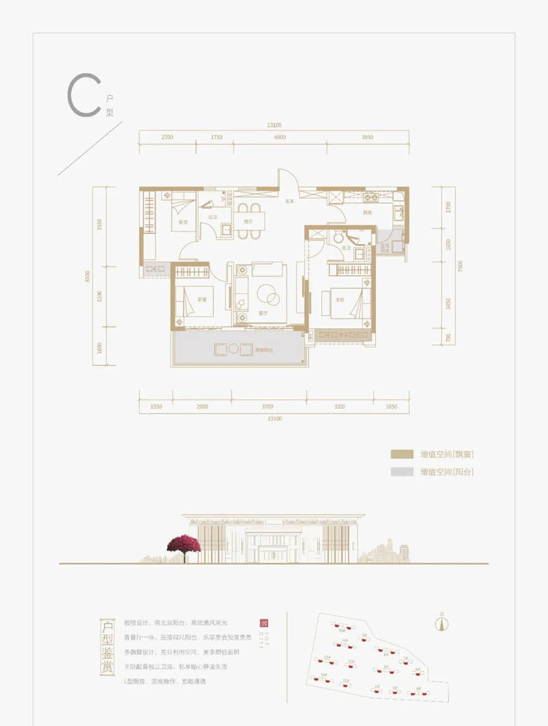 永兴山湖海上城C户型