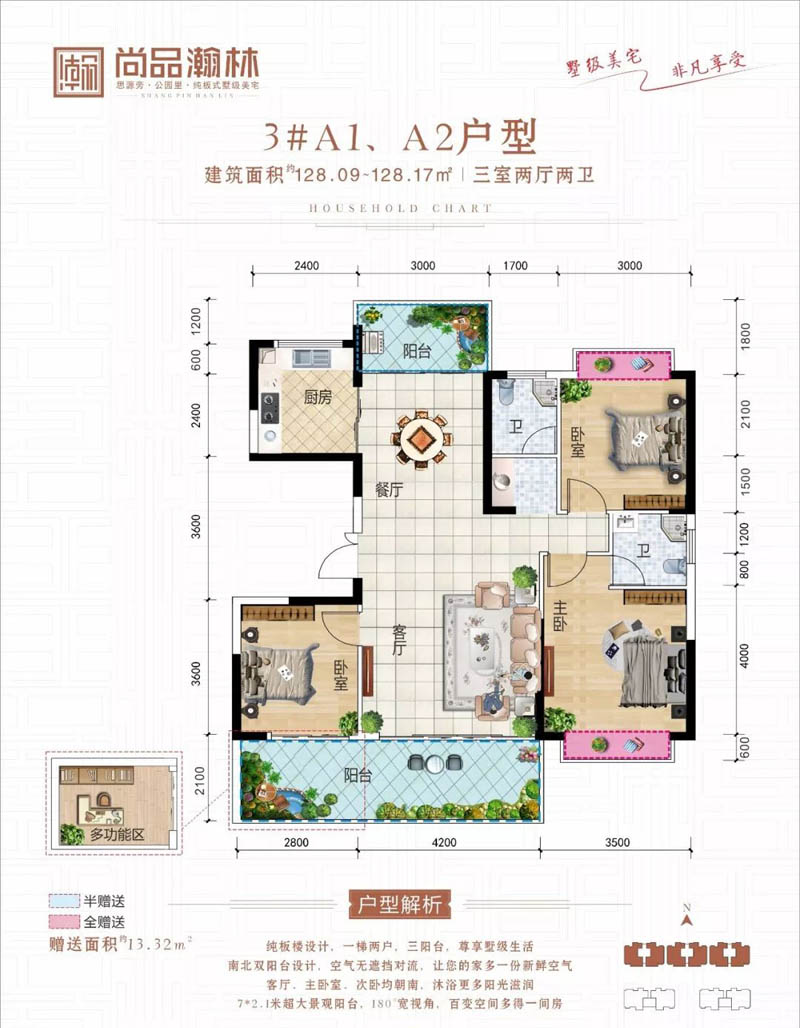 3栋A1户型