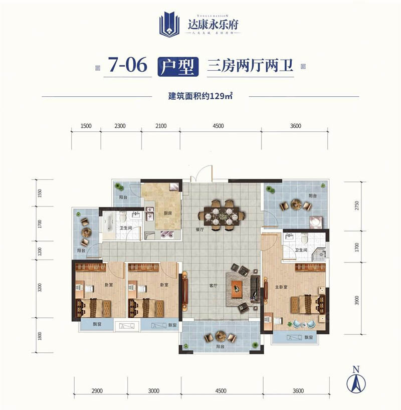 安仁达康永乐府7-06户型