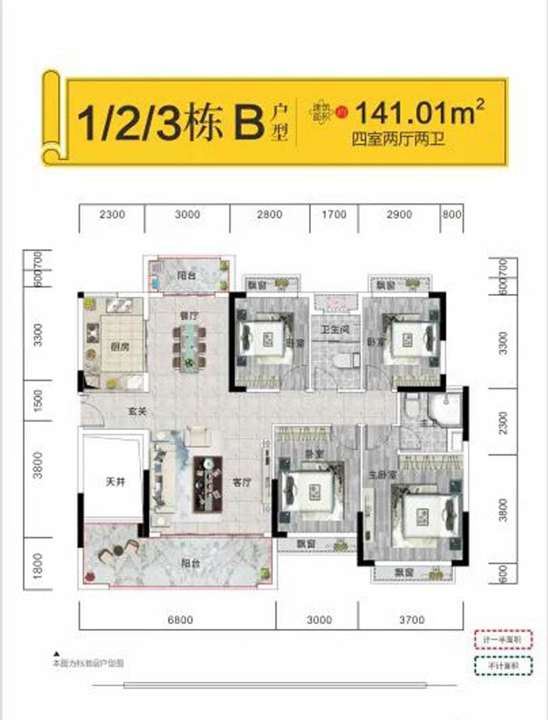 安仁玖钻华庭B户型