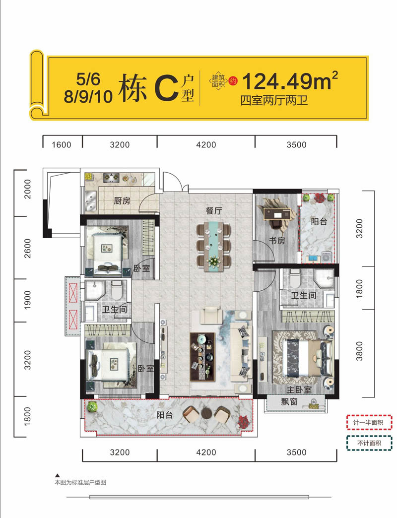 安仁玖钻华庭10栋C户型