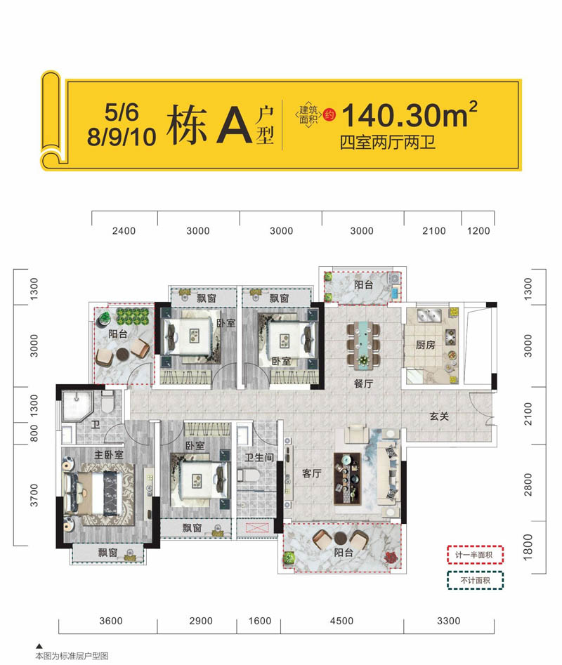 安仁玖钻华庭10栋A户型