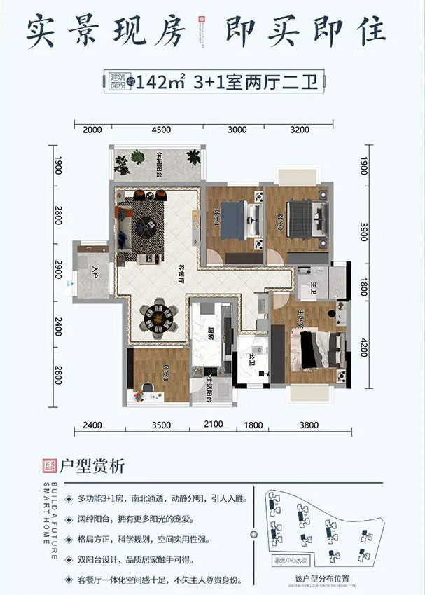 汝城爱莲名邸B户型