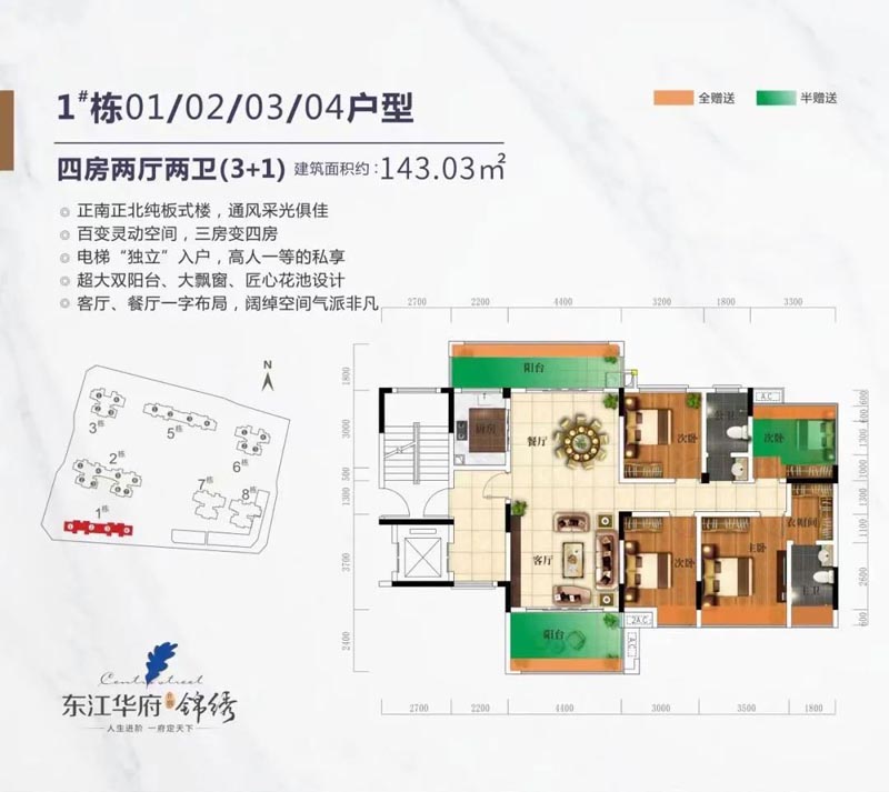 1栋04户型