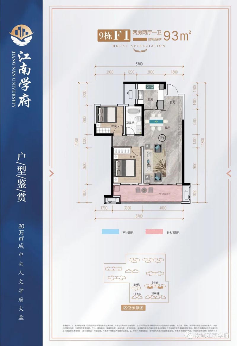 9栋户型