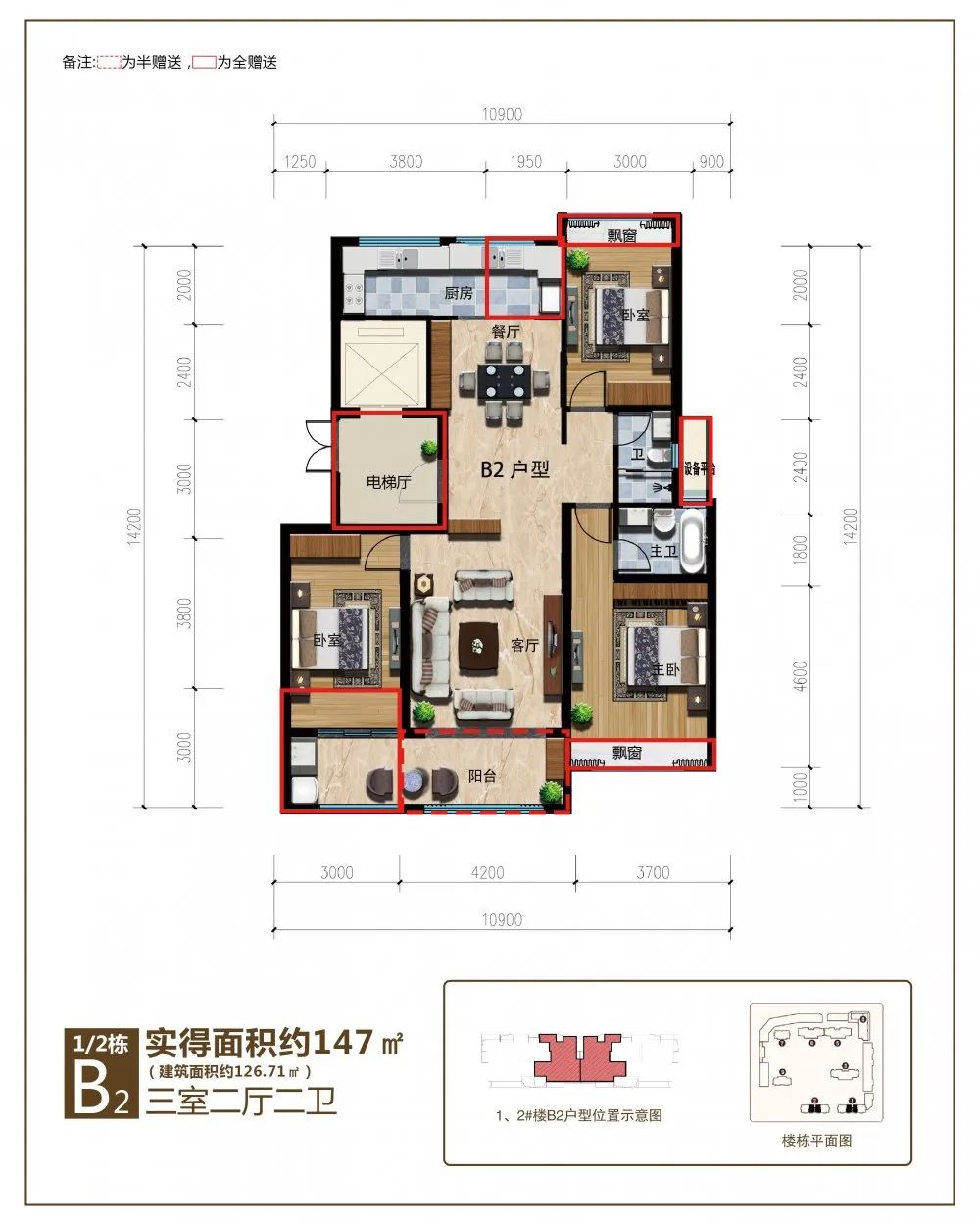 汝城宇基香格里拉B2户型