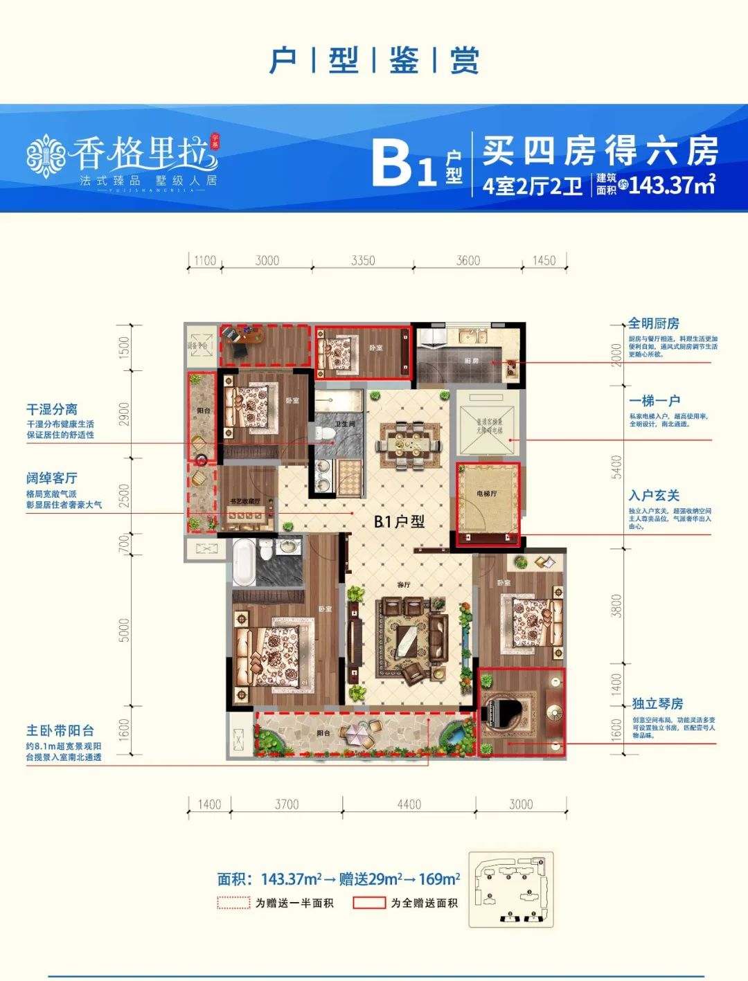 汝城宇基香格里拉B1户型