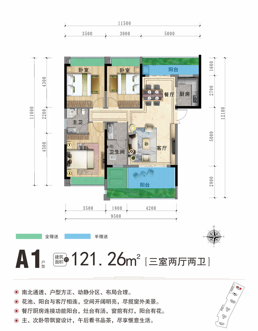 沅江金域新时代二期A1户型