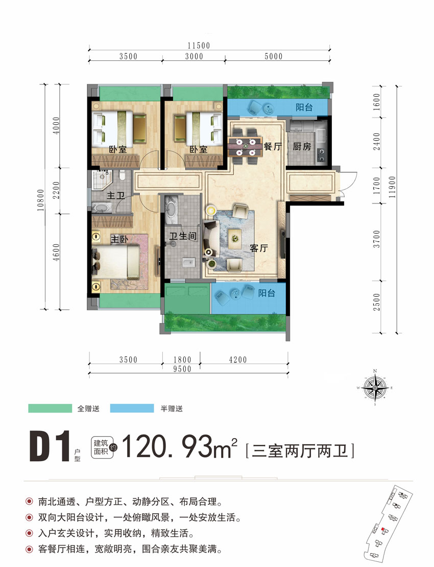 沅江金域新时代二期D1户型