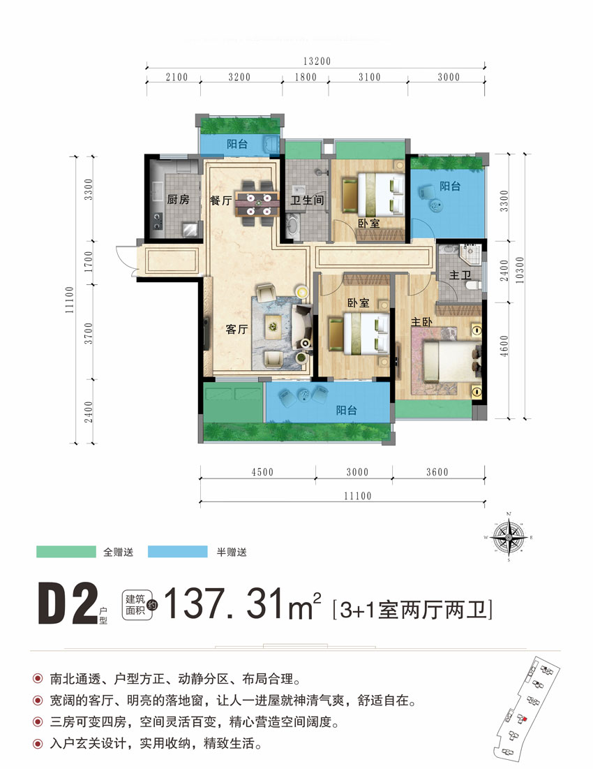 D2户型