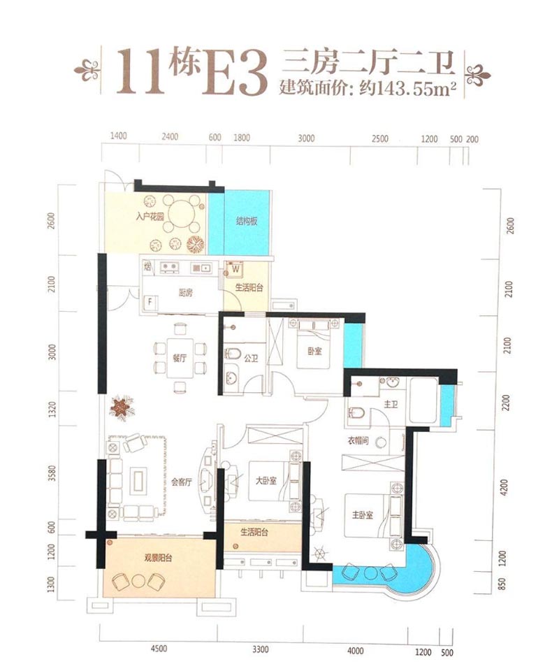 11栋E3户型