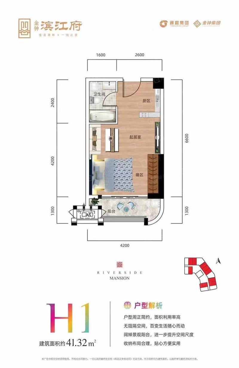 郴州金钟滨江府H1户型