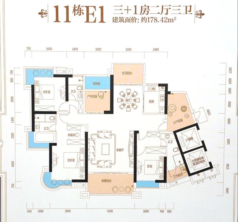 11栋E1户型